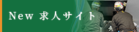 オフィシャルサイト