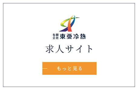 電気工事について